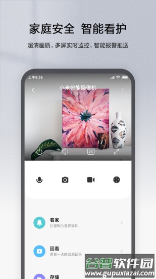 小米电动车app截图3