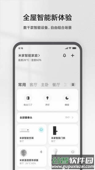 小米电动车app截图4