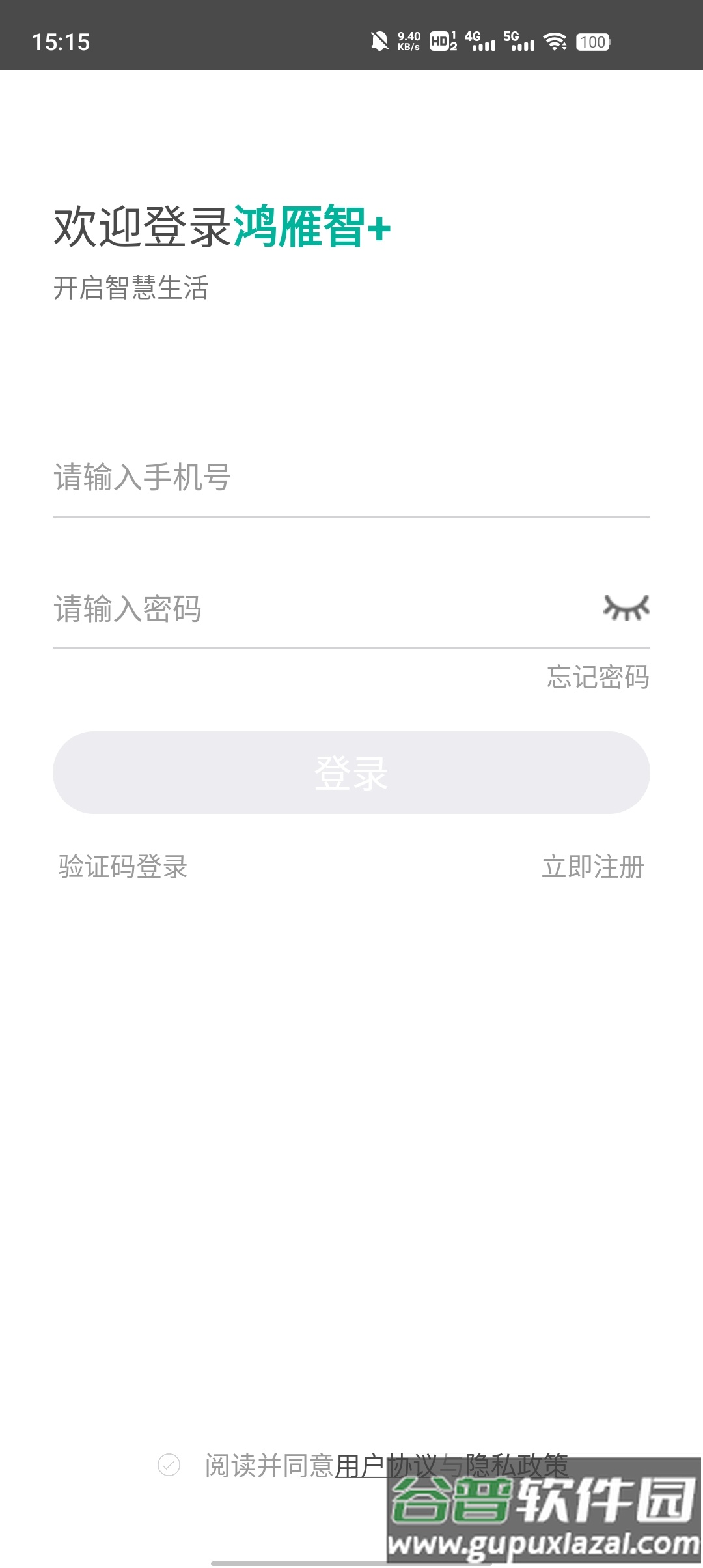 鸿雁智+app截图2