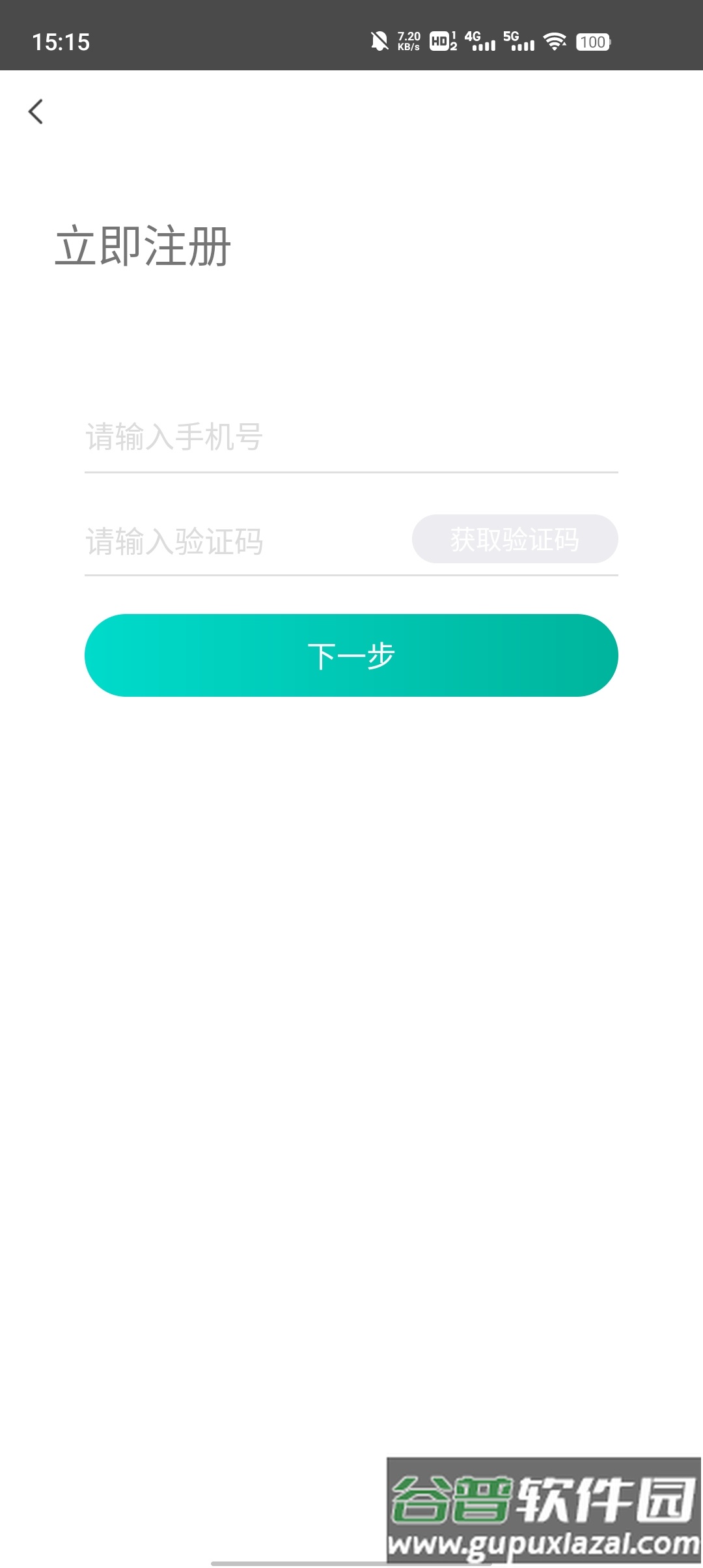 鸿雁智+app截图3