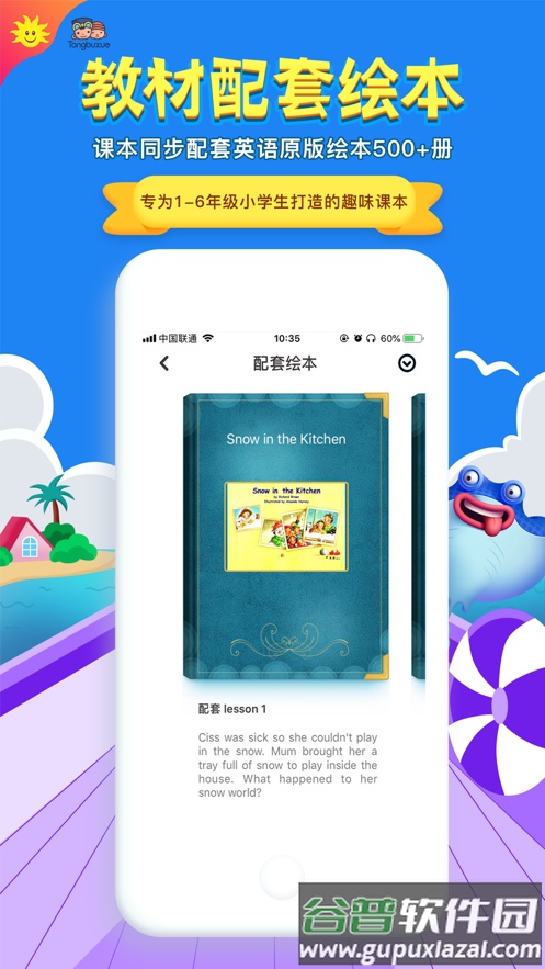 同步学深圳版app下载截图3