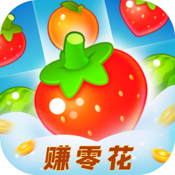 草莓消消乐v1.0.7