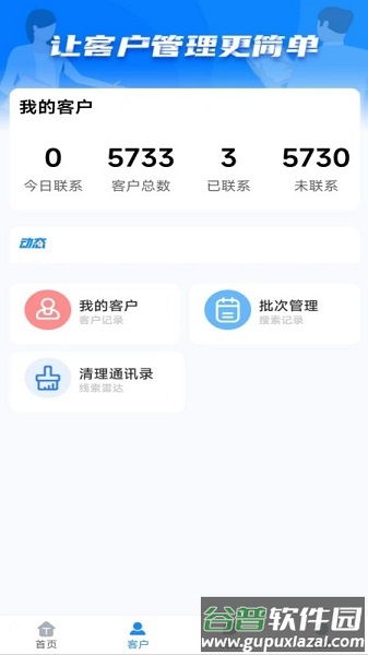 花小鸽app截图3