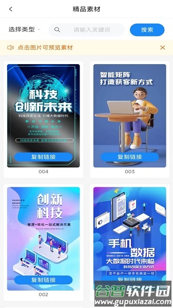 花小鸽app截图4