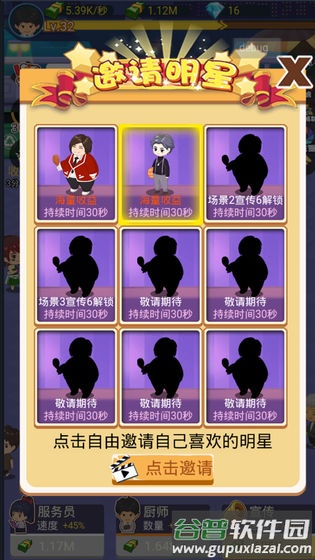我家有个烧烤摊截图1