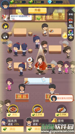 我家有个烧烤摊截图3