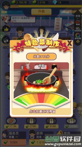 我家有个烧烤摊截图4