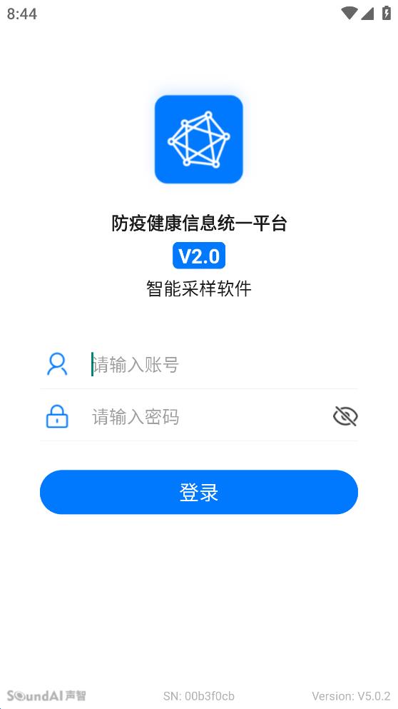 智能采样软件截图3