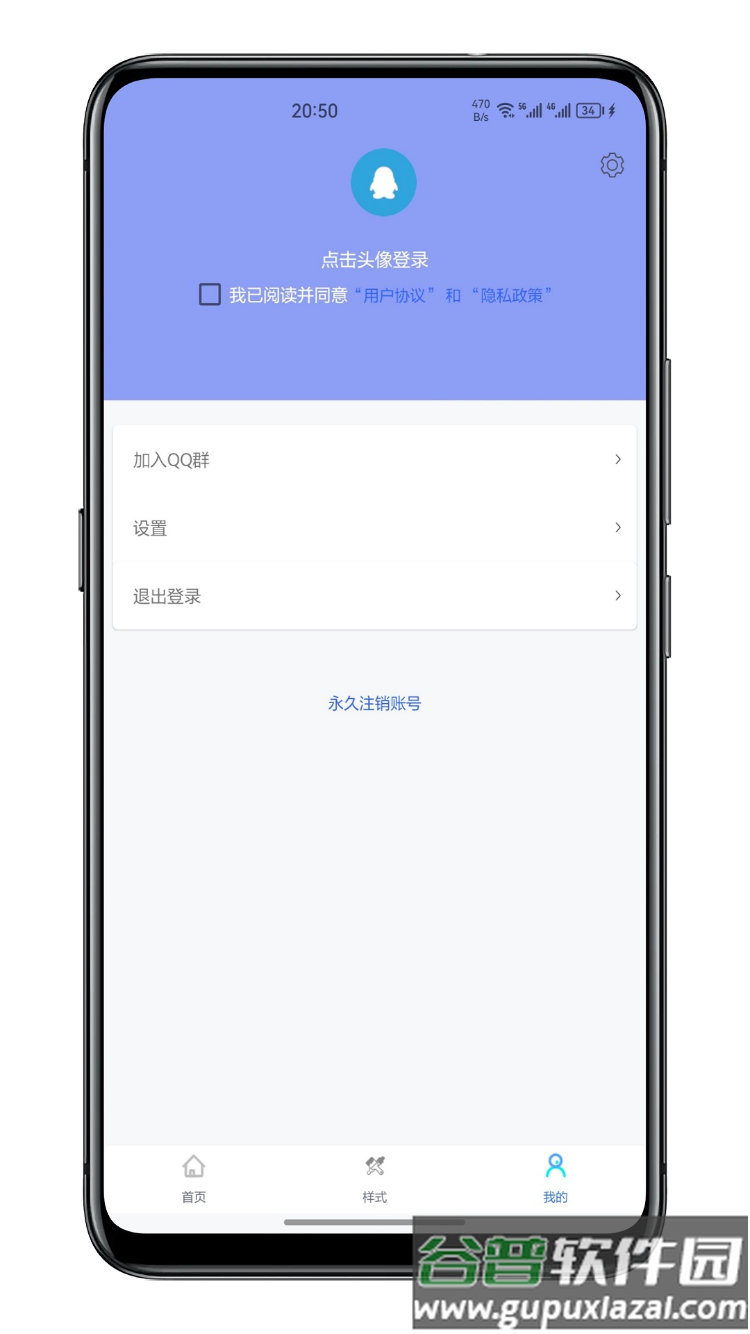 灵动通知app下载截图1