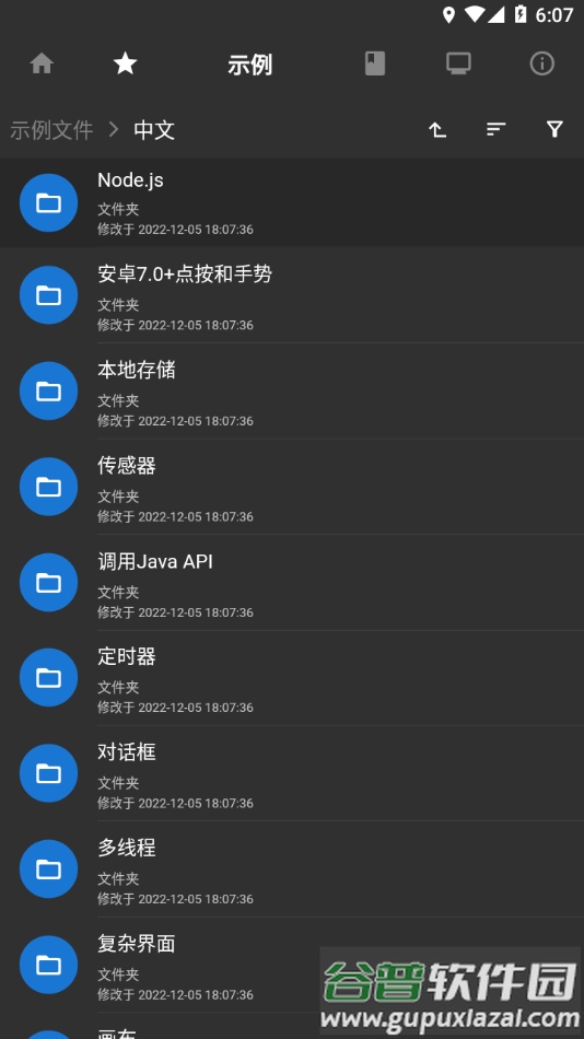 AutoJsPro app截图3