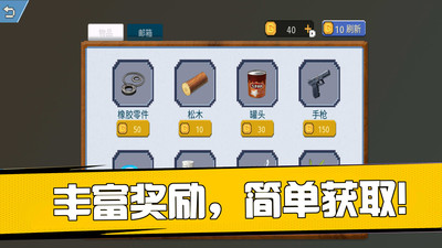 勇者来了截图3