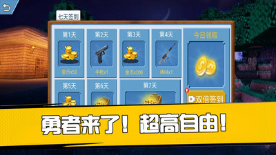 勇者来了截图4