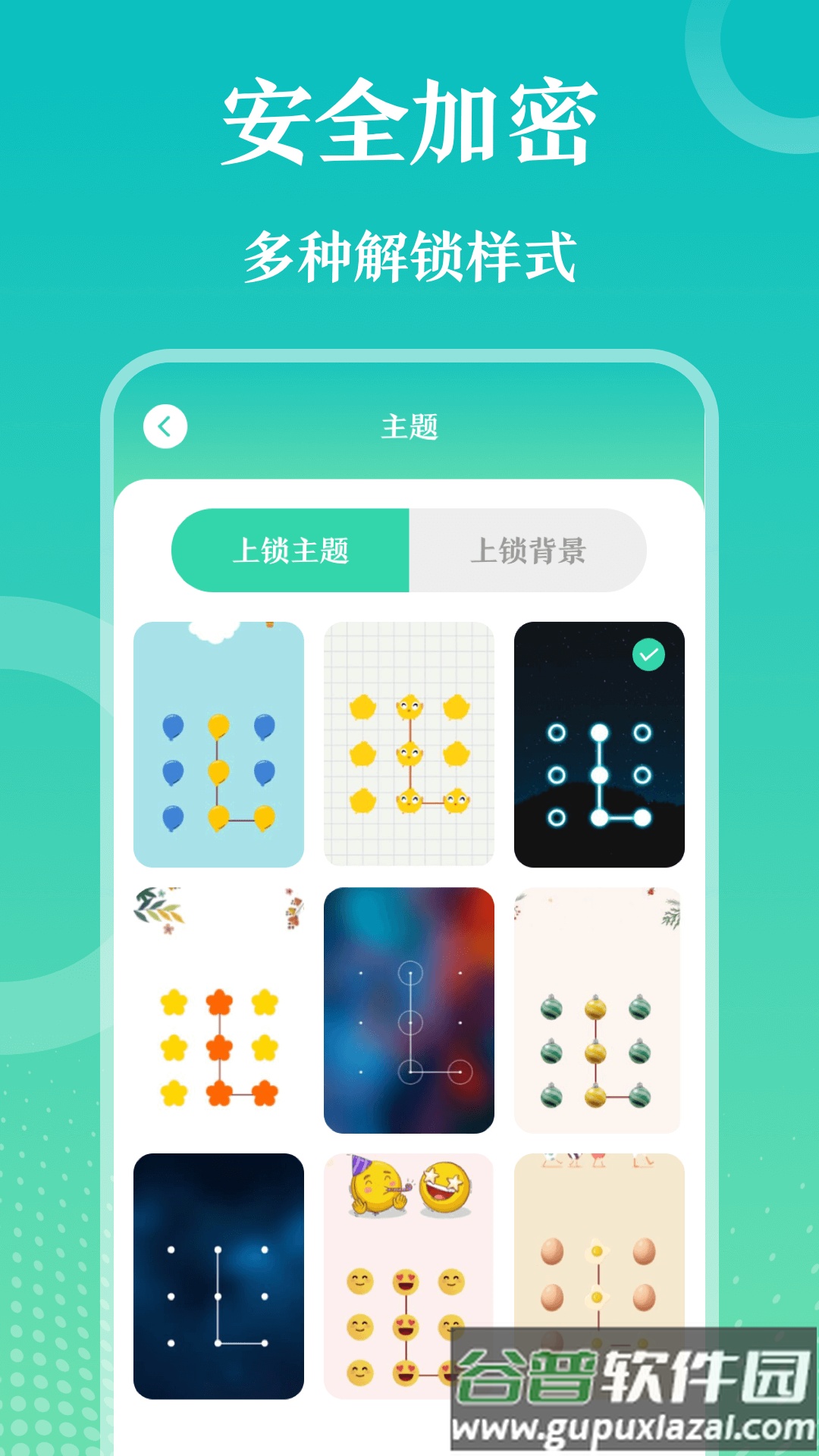 私密应用隐藏大师下载安装最新版截图1
