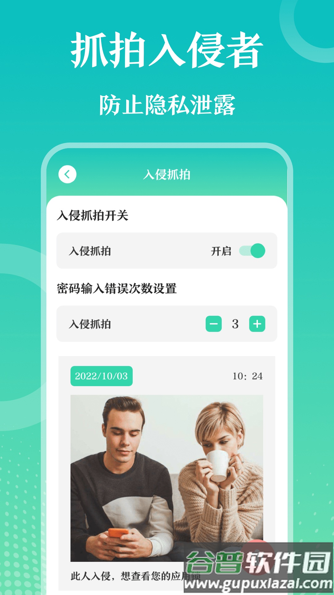 私密应用隐藏大师下载安装最新版截图2