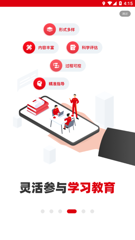 铁人先锋APP下载截图4