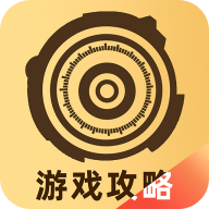游民攻略工具appv1.0.5