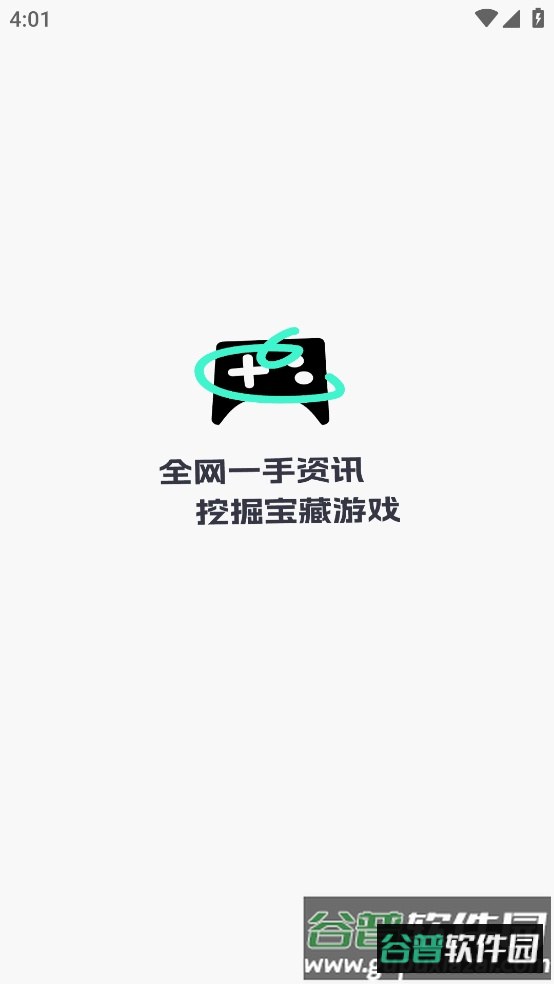 游民攻略工具app截图1