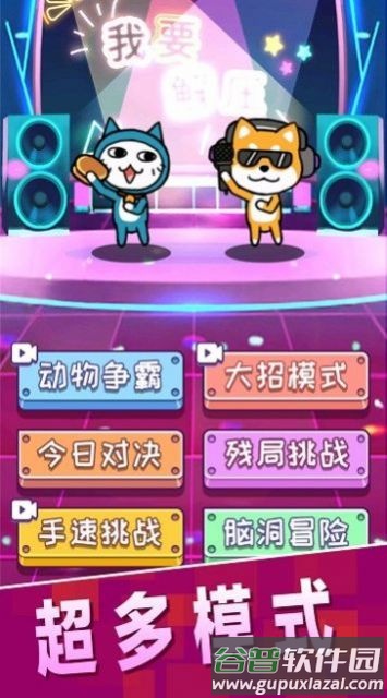 我要解压游戏截图4