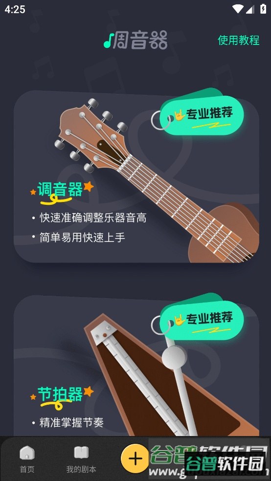 线上剧本杀app截图2