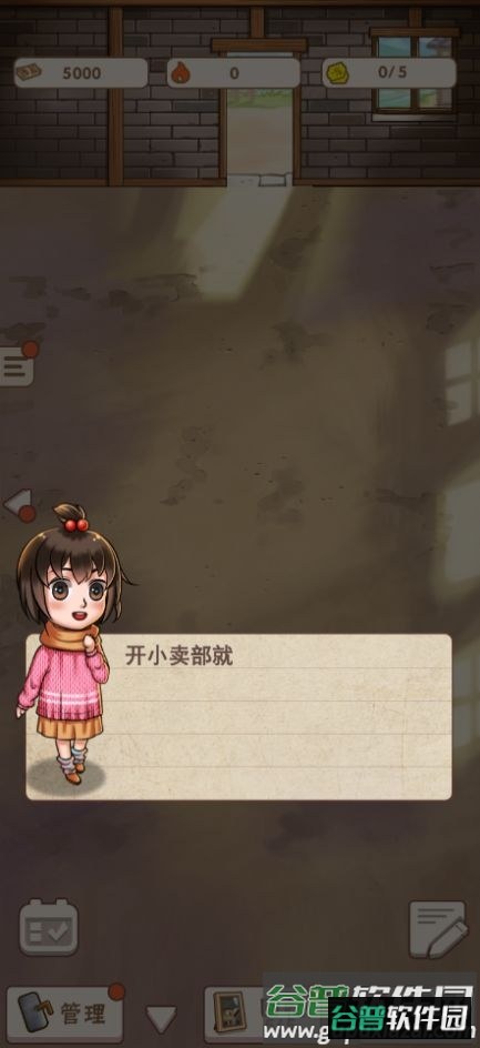 怀旧小卖部游戏下载安装截图3