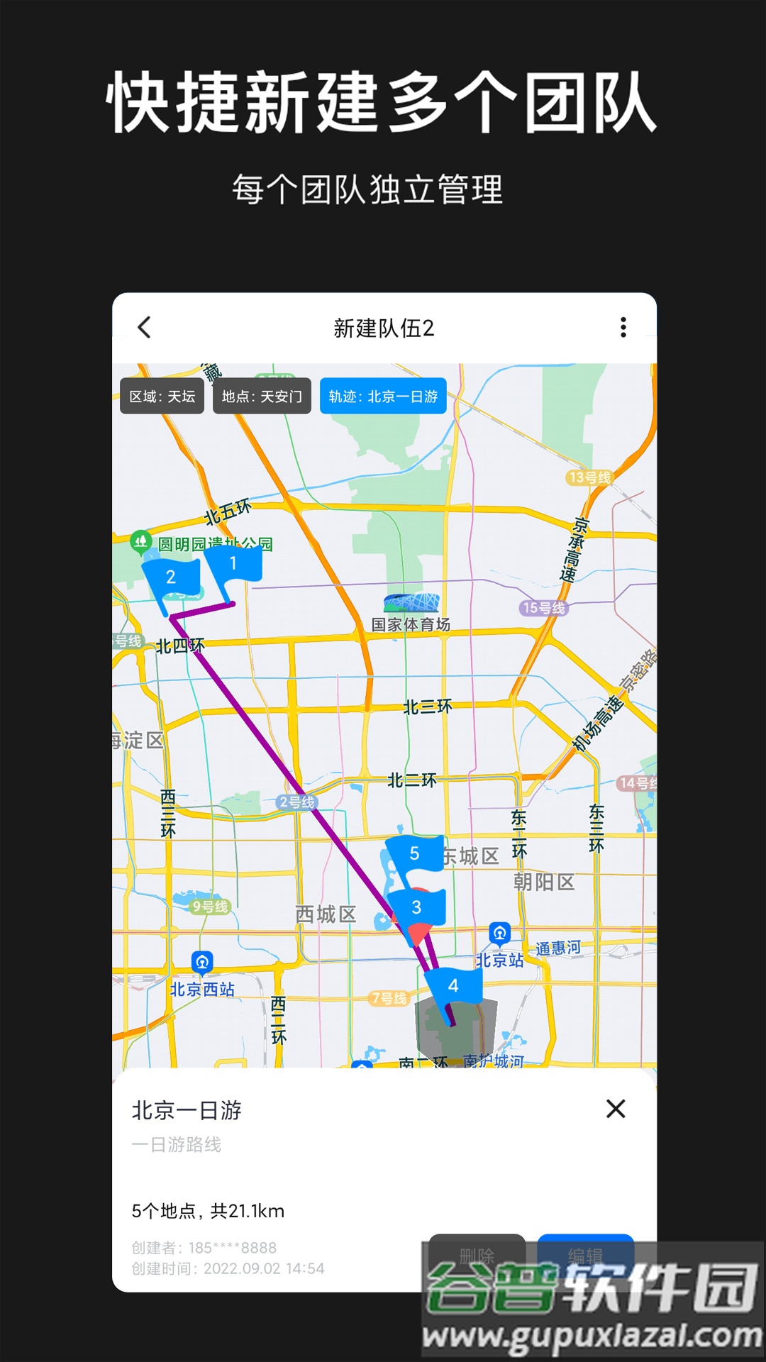 模拟定位地图app截图2