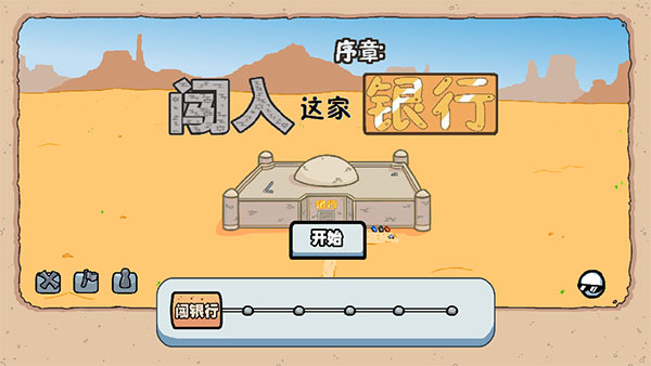 火柴人亨利重制版中文版截图1