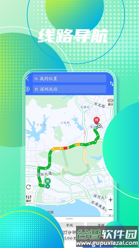 手机地图导航官方版截图1