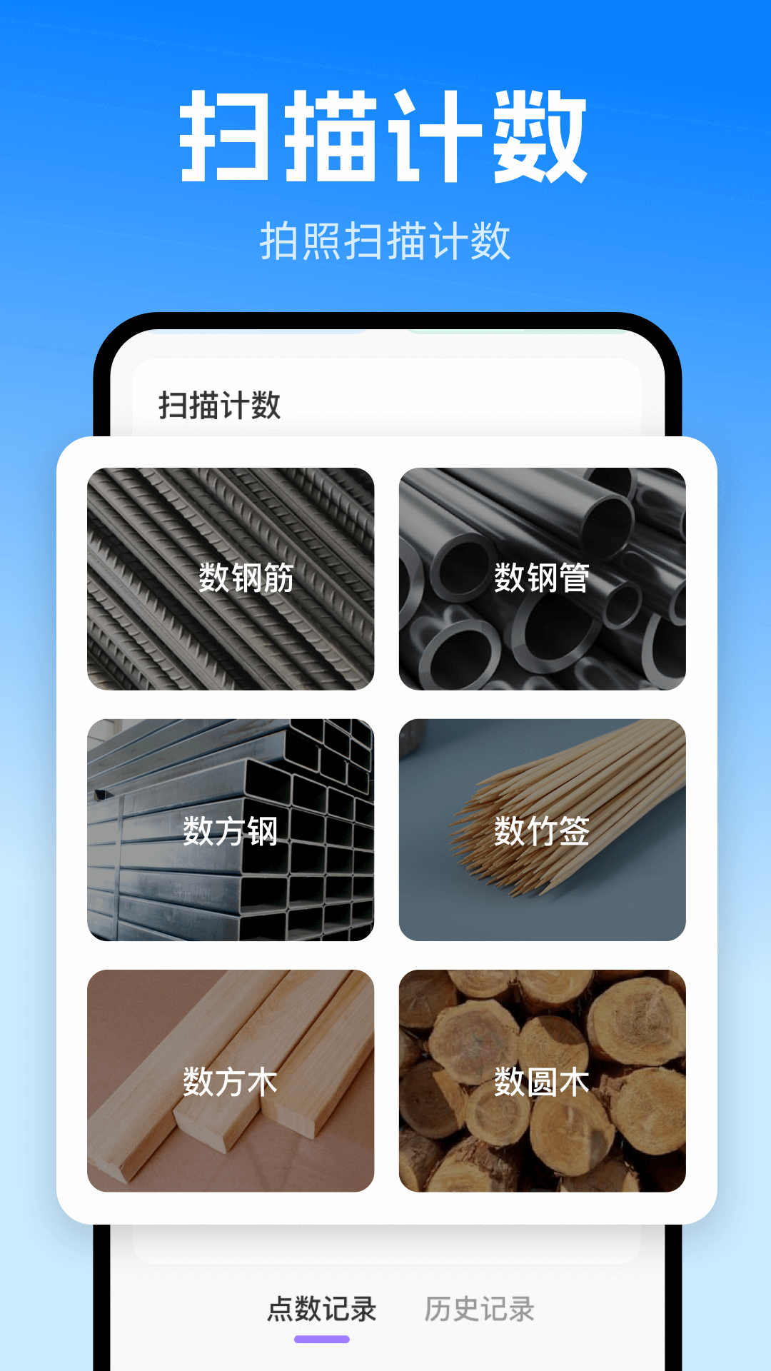 扫描iScan全能王app截图1