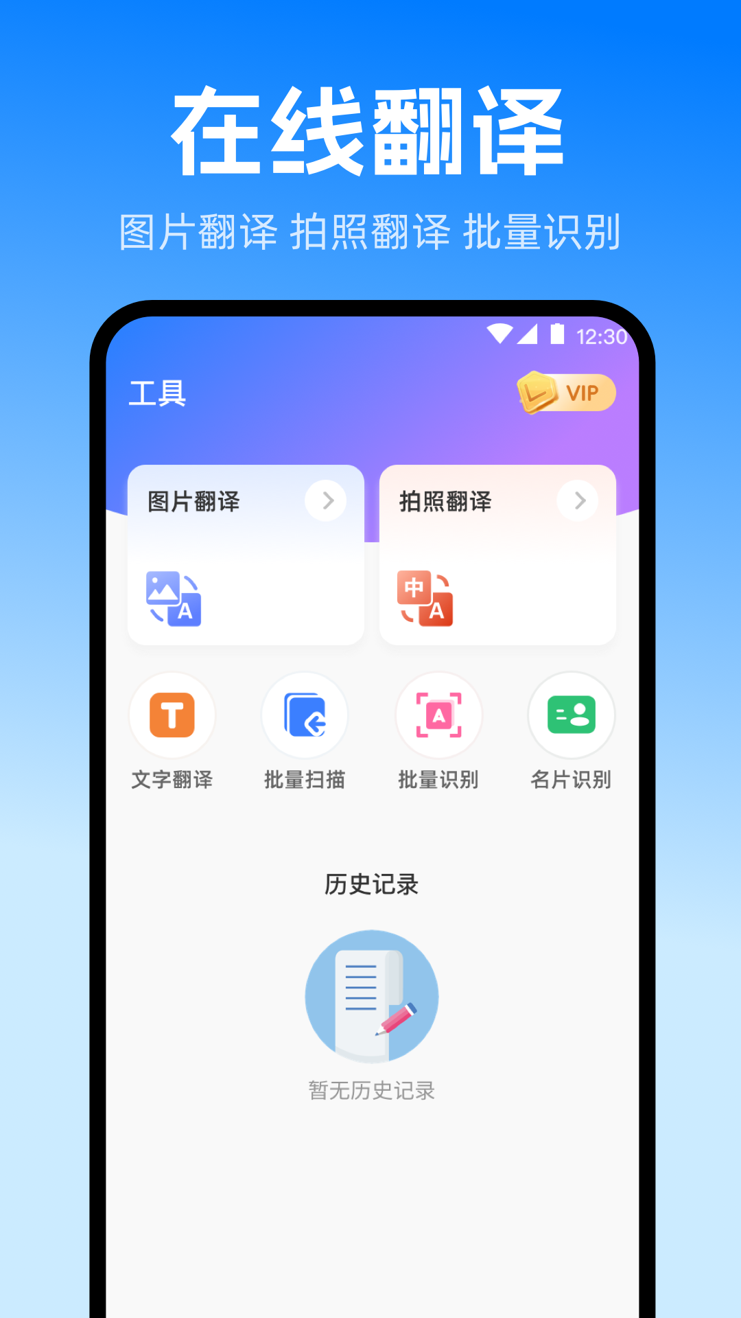 扫描iScan全能王app截图2
