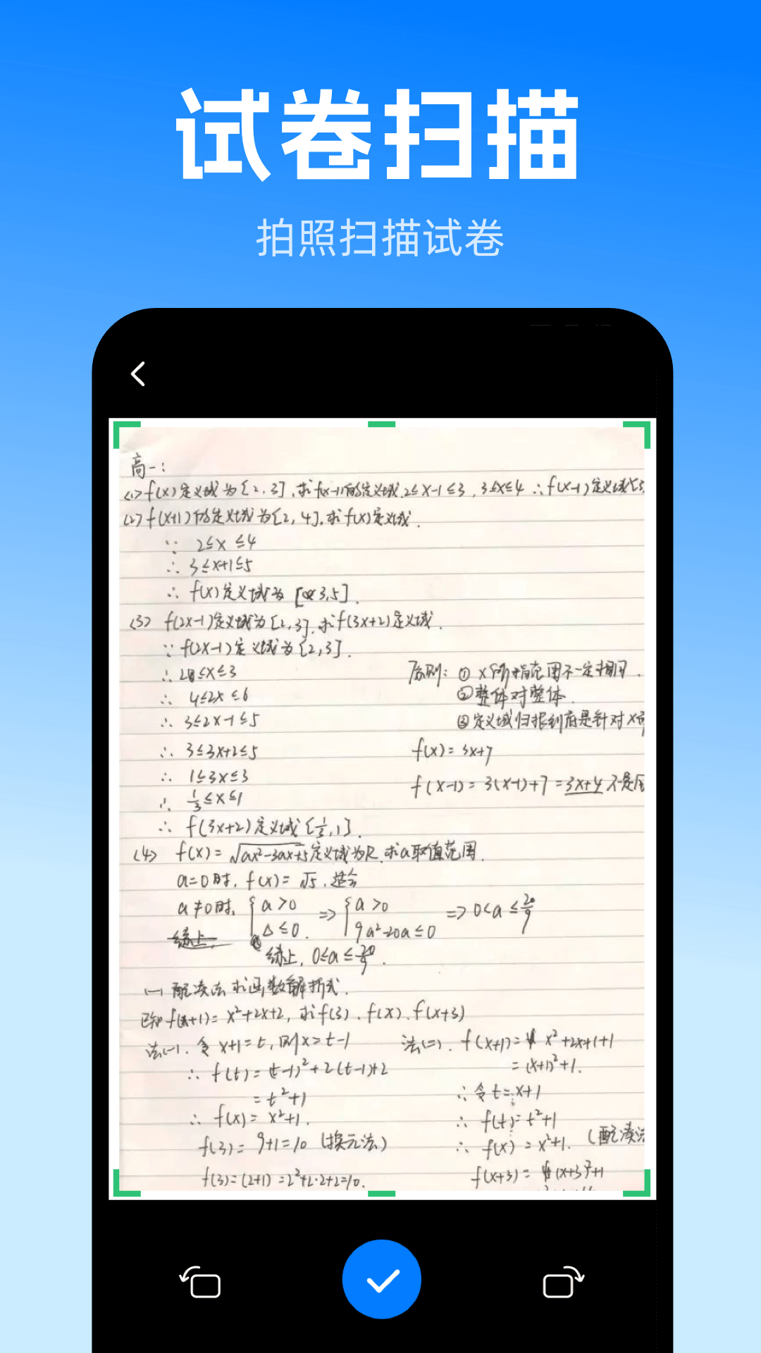 扫描iScan全能王app截图3