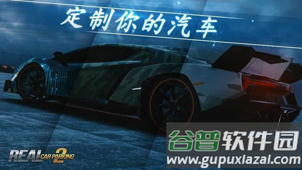 真正的停车场2Real Car Parking 2截图2