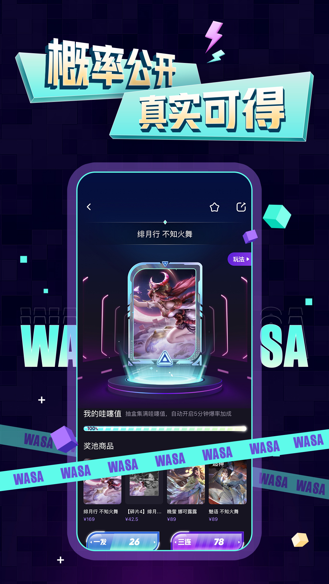 哇噻哇噻app下载截图1