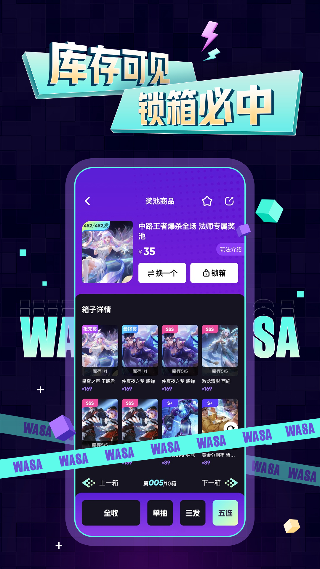 哇噻哇噻app下载截图2