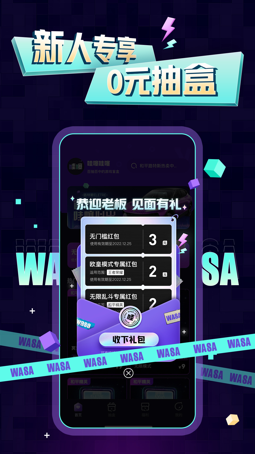 哇噻哇噻app下载截图4