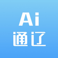 AI通辽appv1.4.3