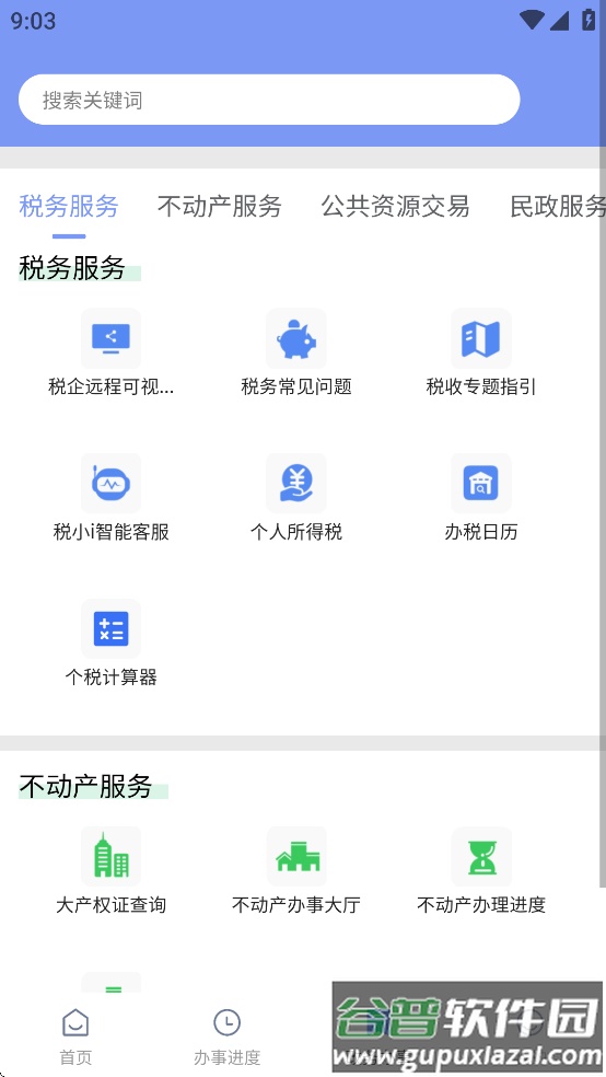 AI通辽app截图1
