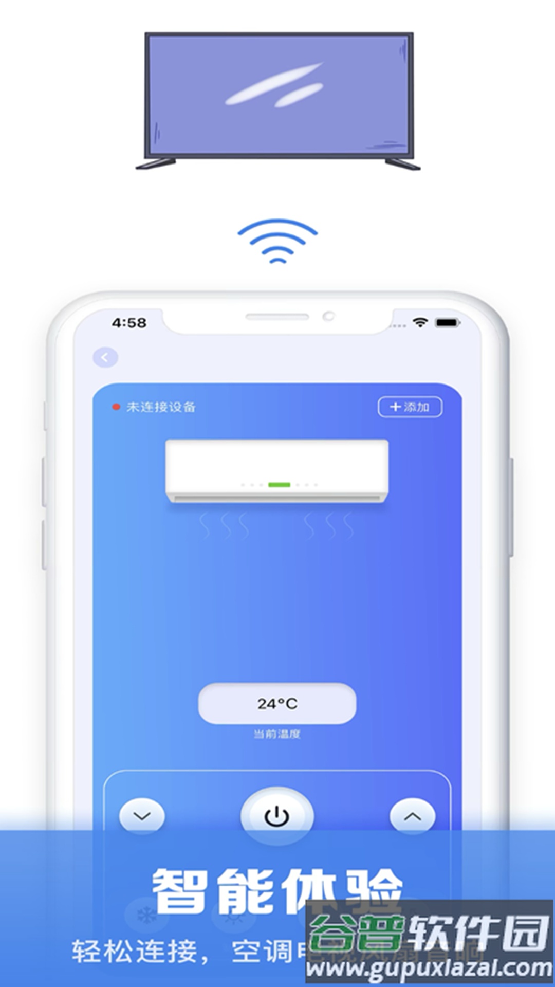 空调万能遥控通用app下载截图4
