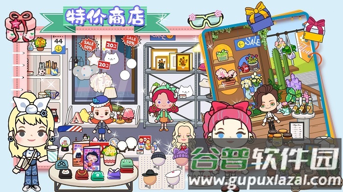 樱桃小镇好朋友家游戏截图3
