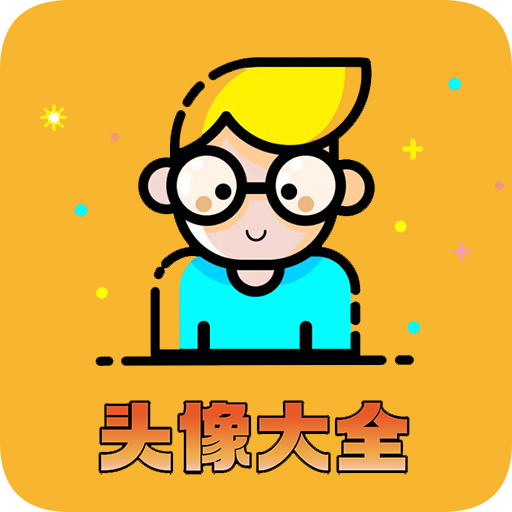 小柚头像appv1.003