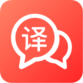 全能翻译软件免费下载v1.0.0