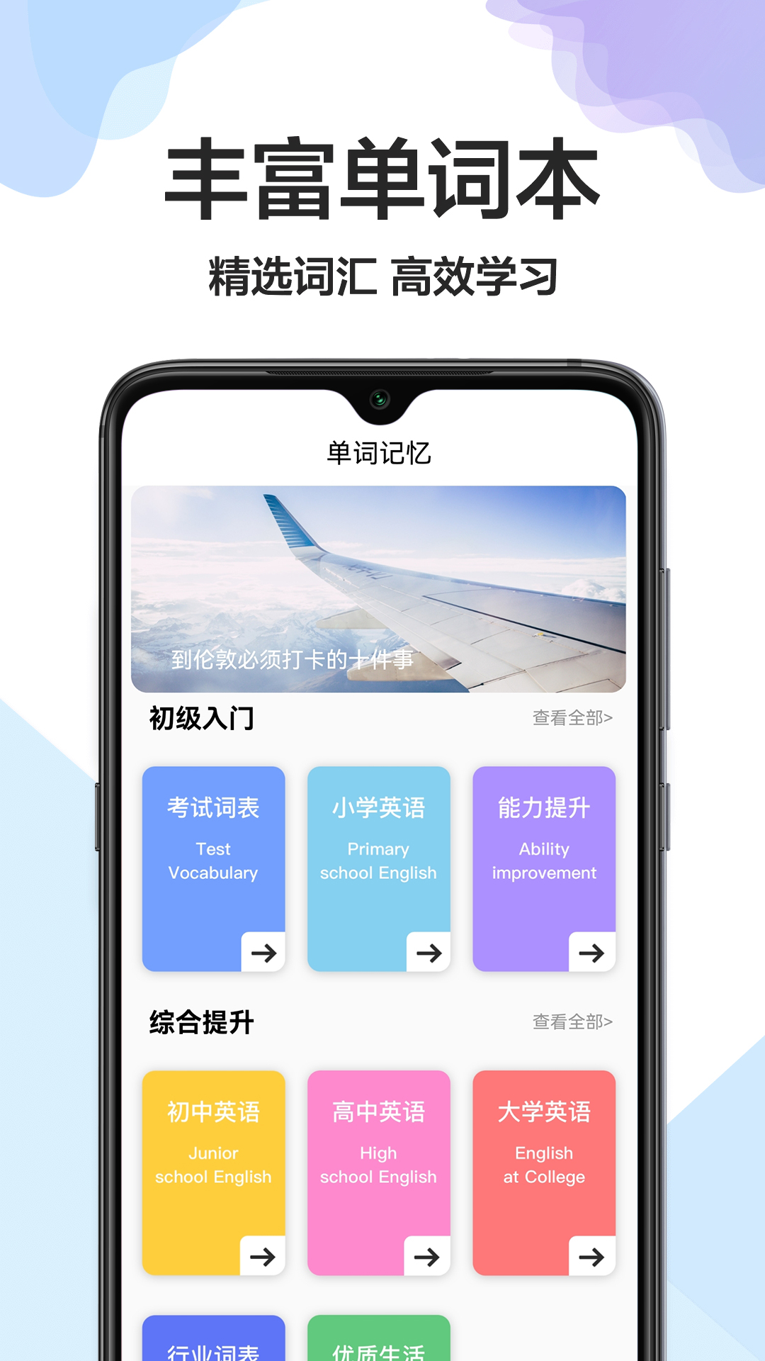 全能翻译软件免费下载截图1