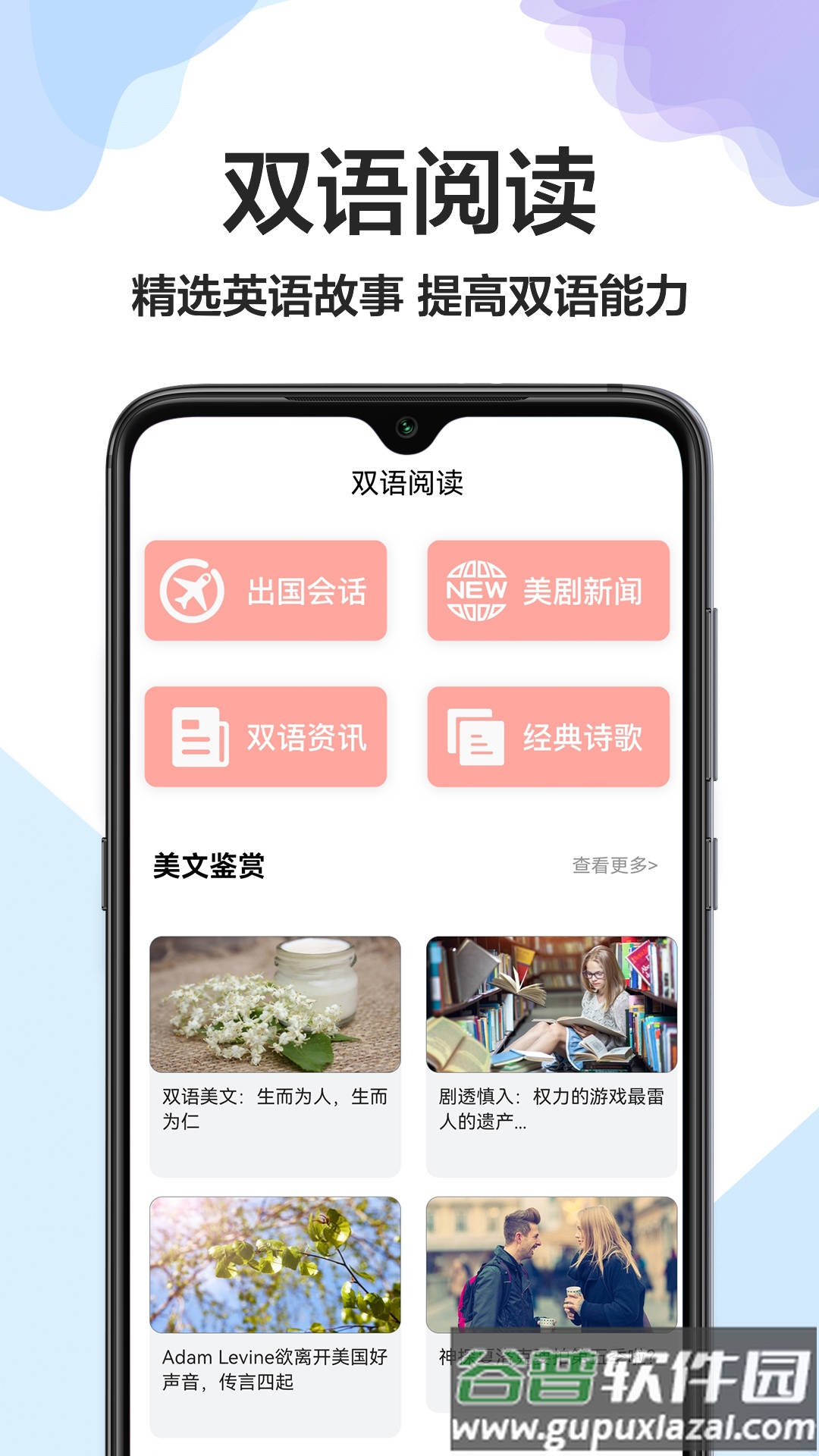 全能翻译软件免费下载截图3
