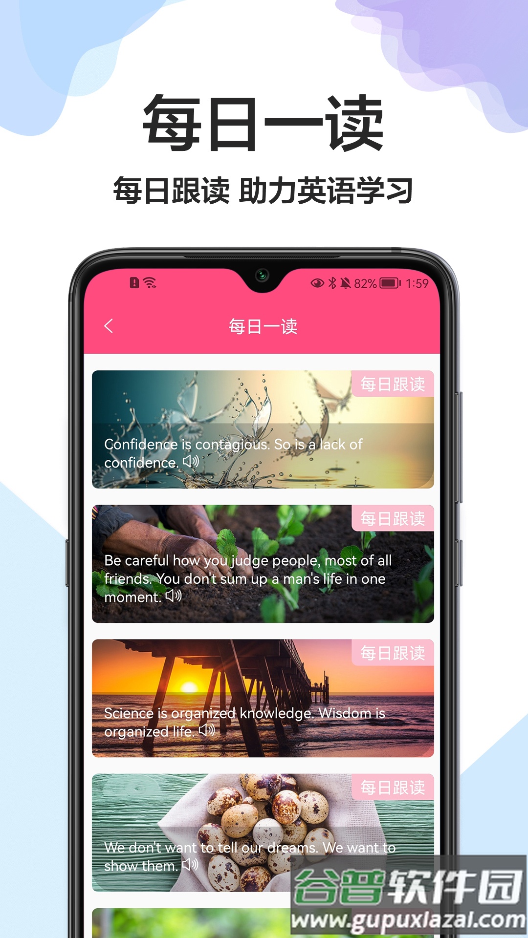 全能翻译软件免费下载截图4