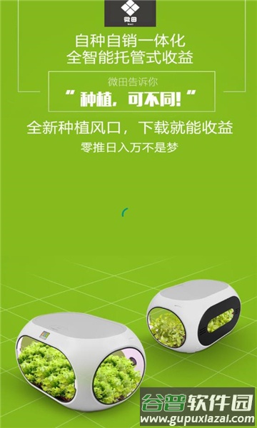 微田W3 app截图2