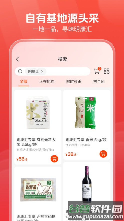 明康汇app下载官方截图2