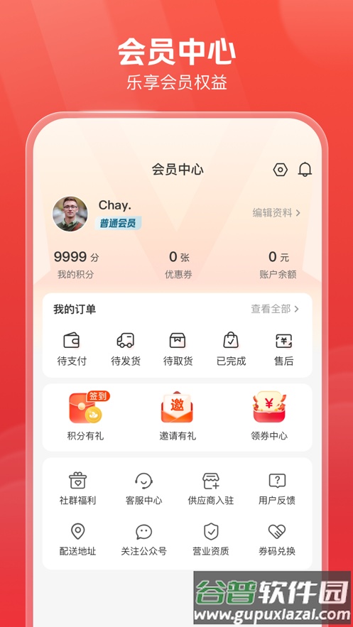 明康汇app下载官方截图4