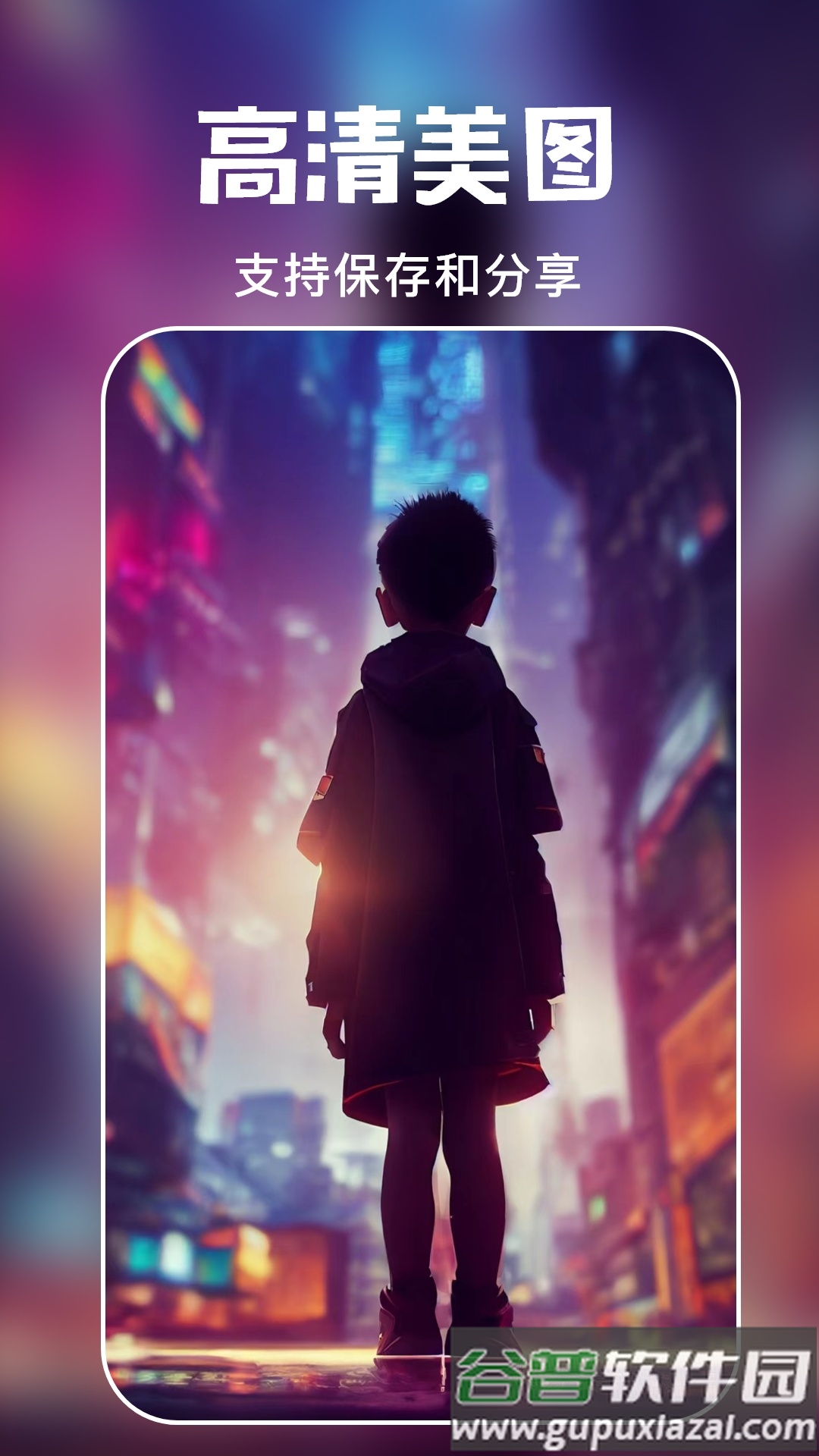 AI艺术画师app下载截图4