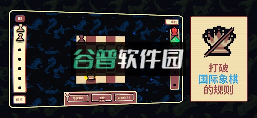千棋百计手游下载截图3
