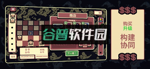 千棋百计手游下载截图4