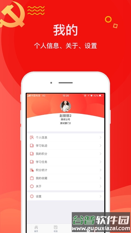 中移党建云手机app截图5